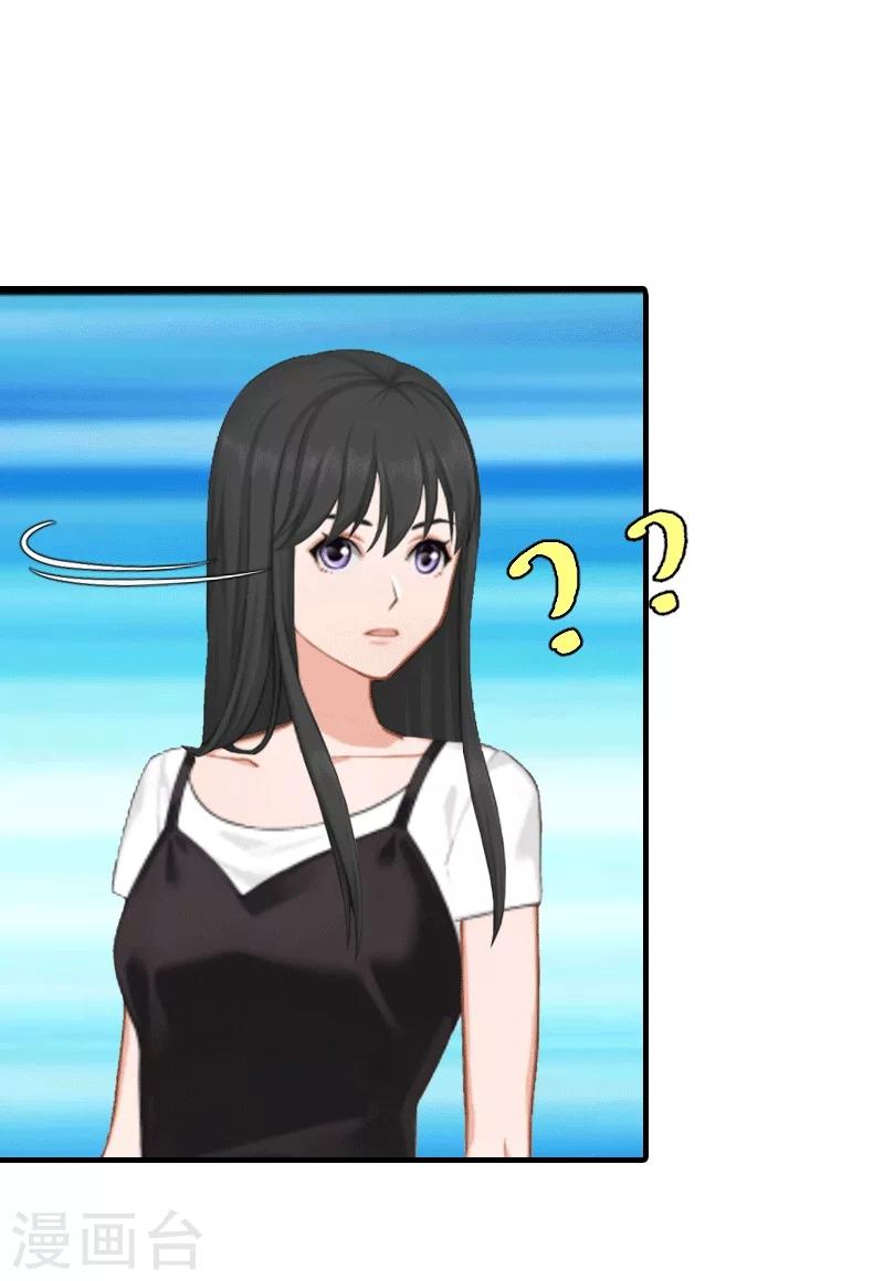 第19话 那个女人20