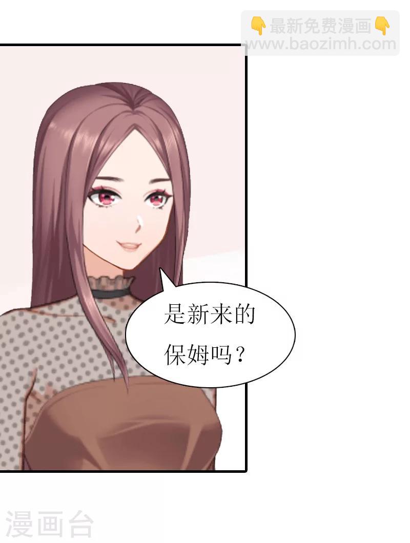 第19话 那个女人8