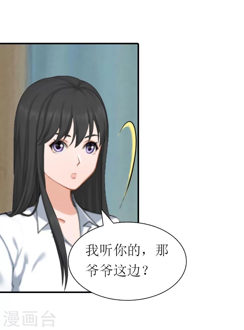 第28话 疑点15