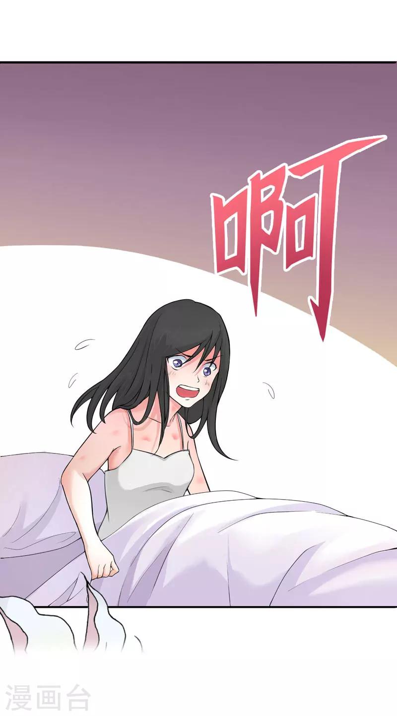 第11话 你是我秘书41