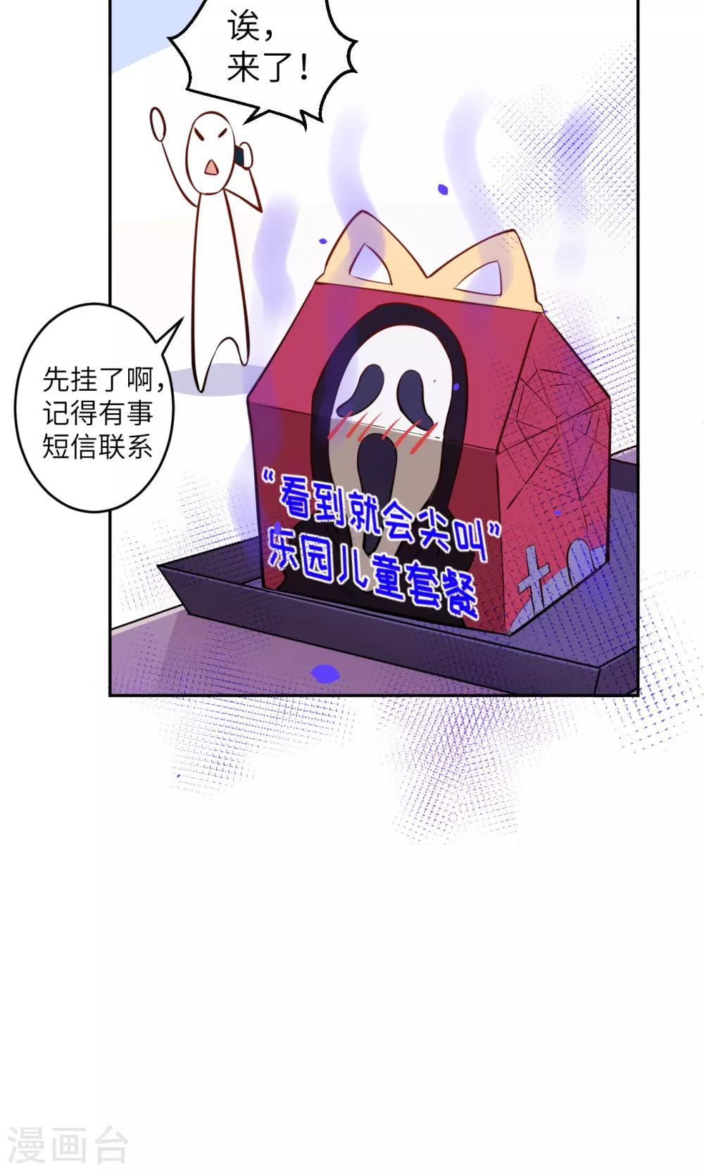 第8话 魔王，老子当定了！！23