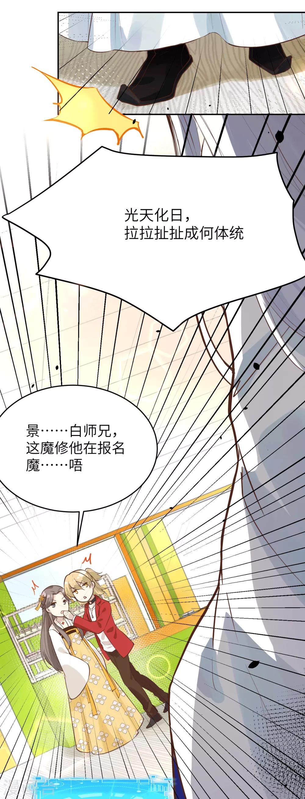 第13话 我和白景们的荒岛余生14
