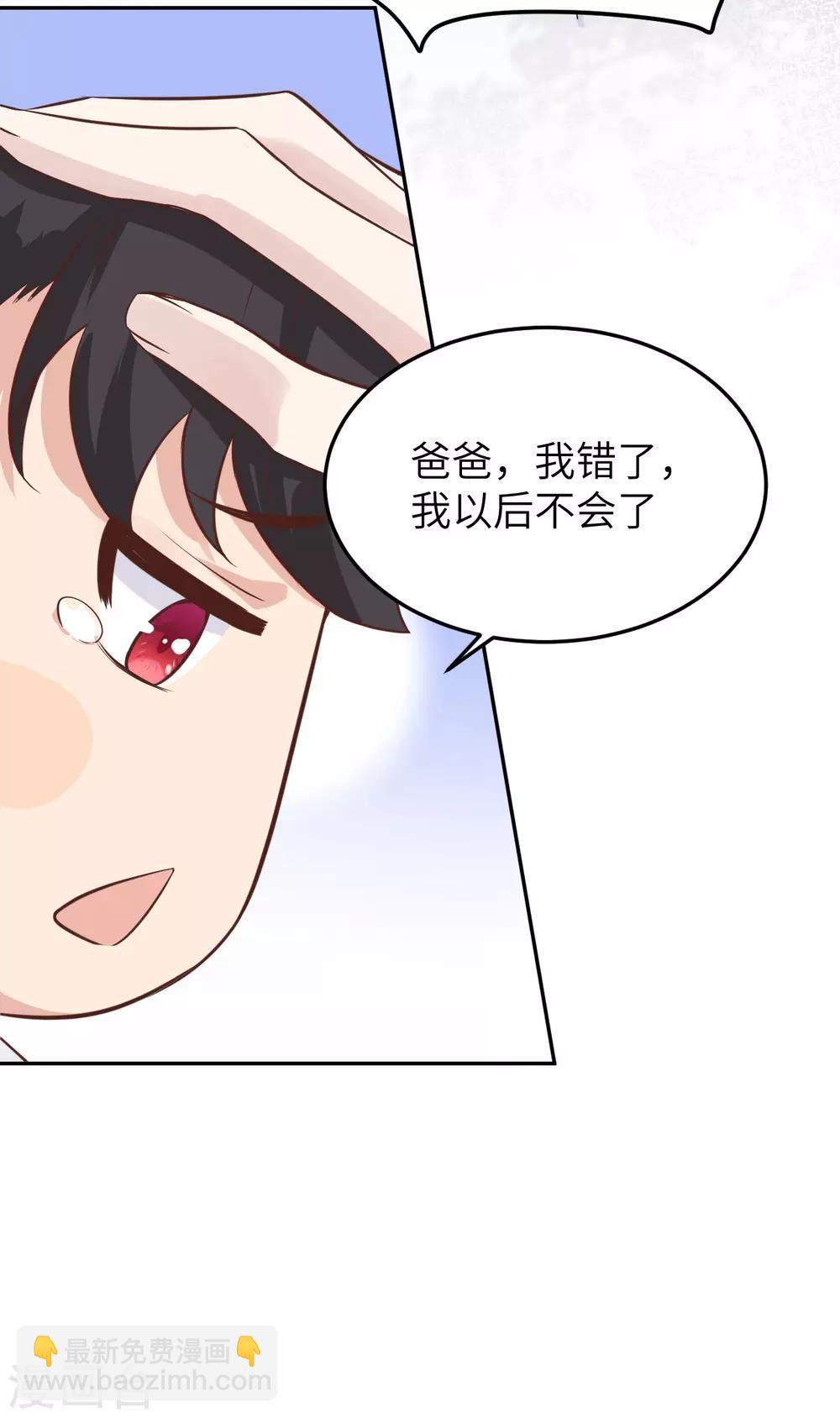 第15话 ~两个爸爸更开心~33