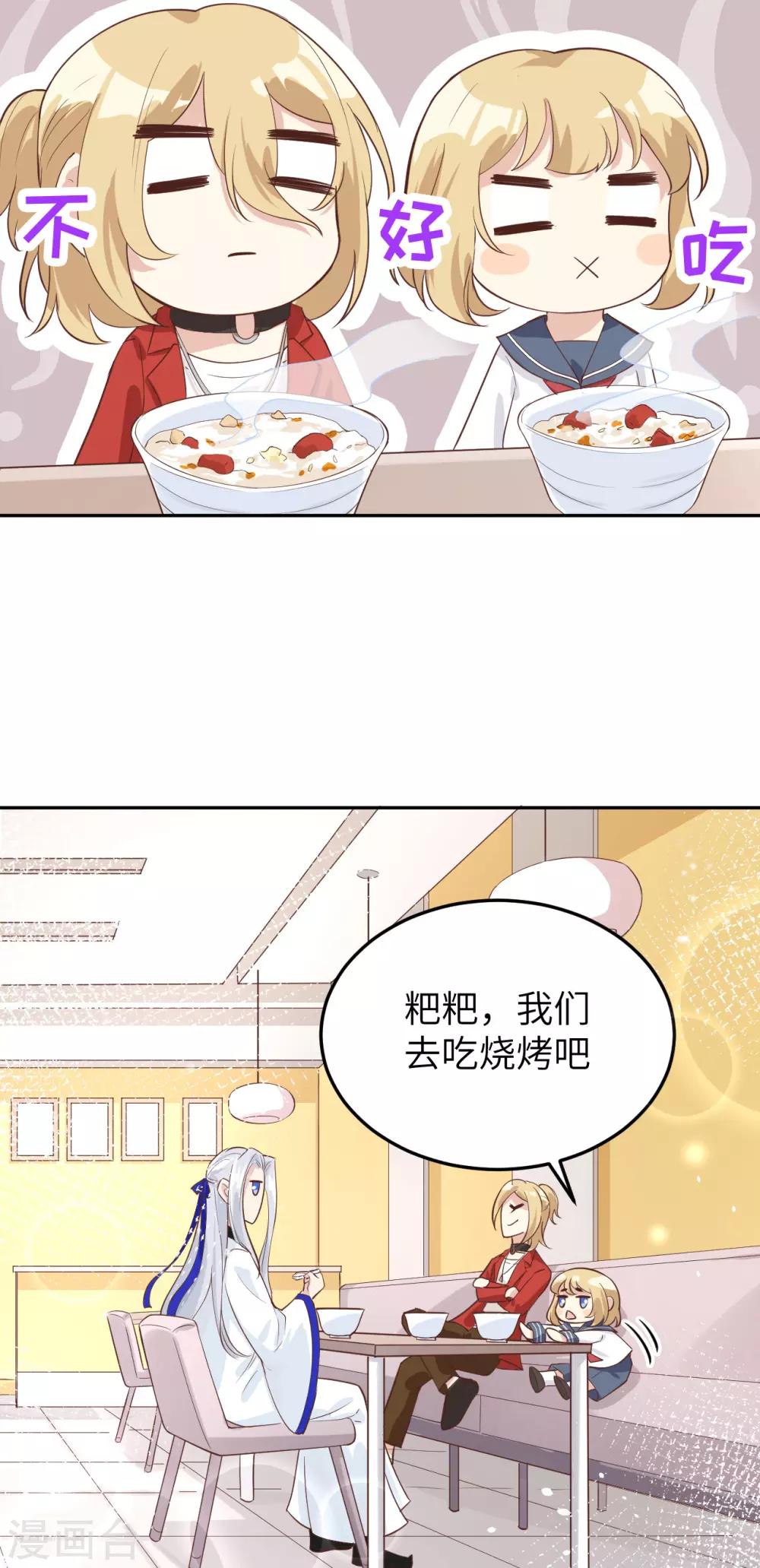 第16话 ~寻仇者皆误于美色~31