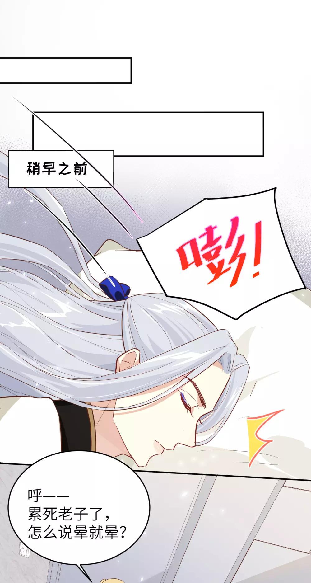 第16话 ~寻仇者皆误于美色~4
