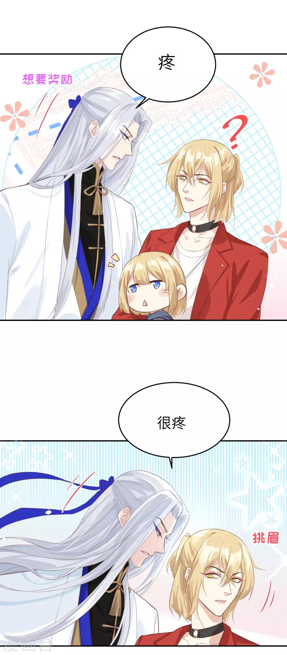 第19话 就当我还你的！4