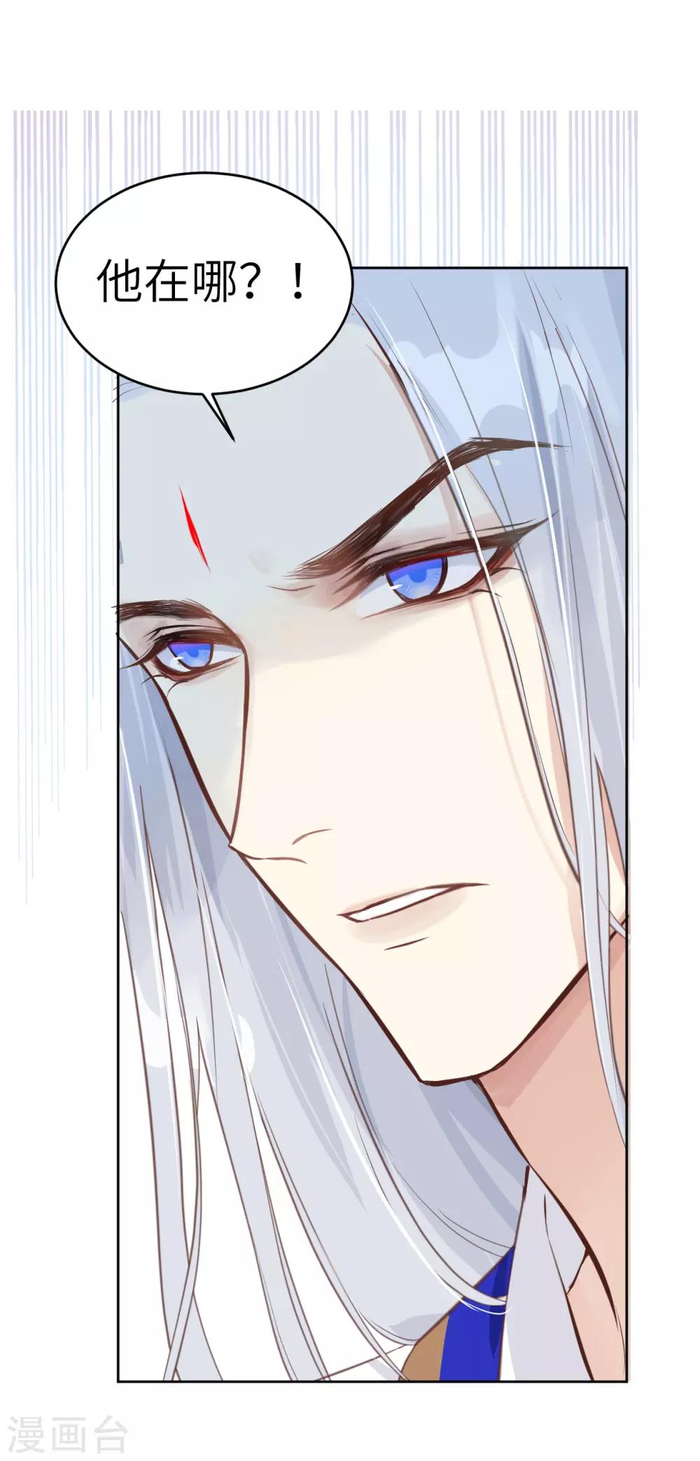 第8话 魔王，老子当定了！！12