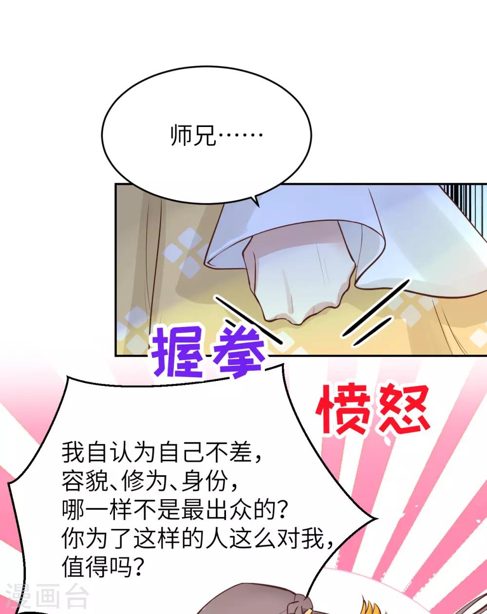 第9话 谢天，我该拿你怎么办？！17