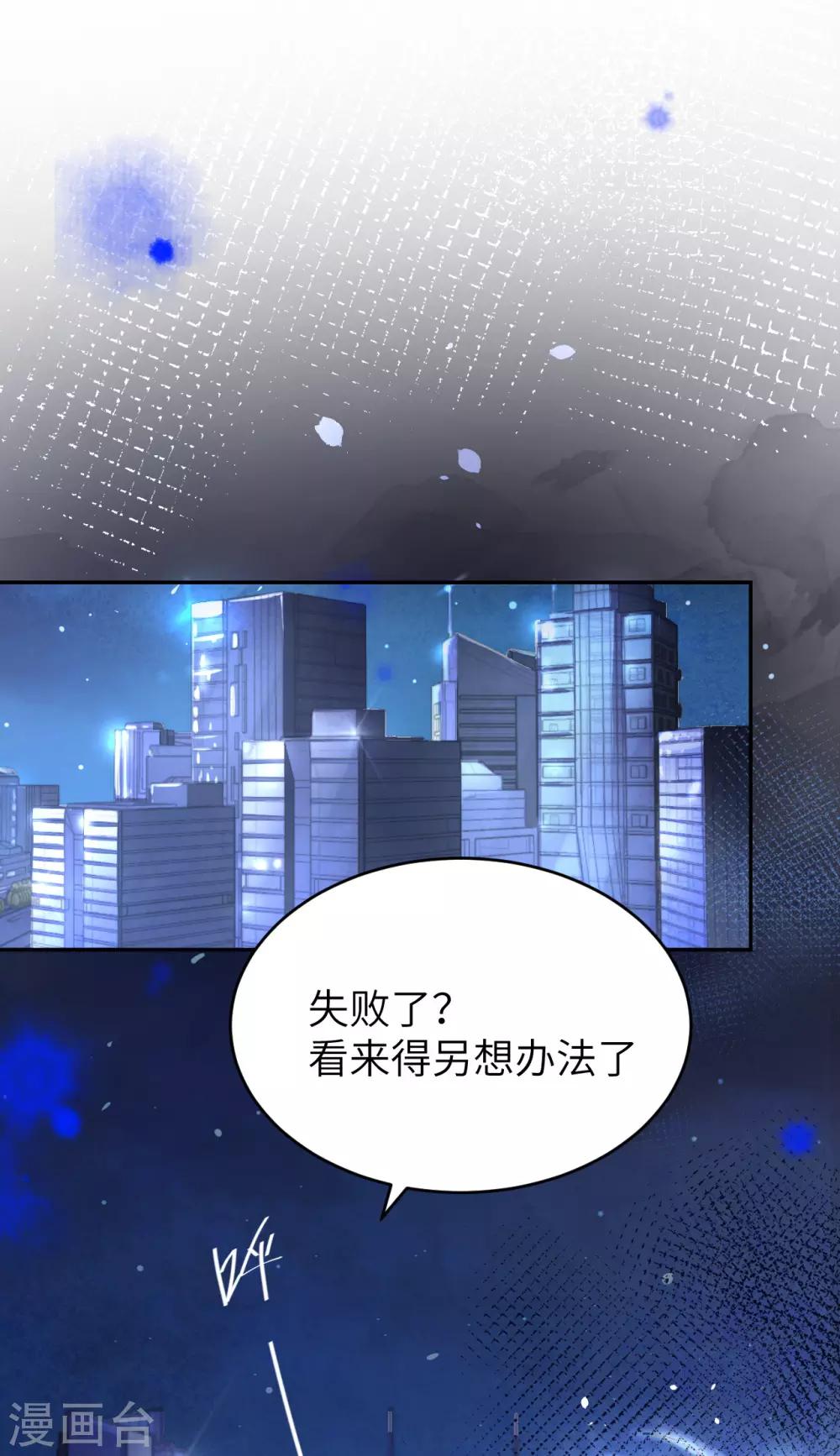 第19话 就当我还你的！34