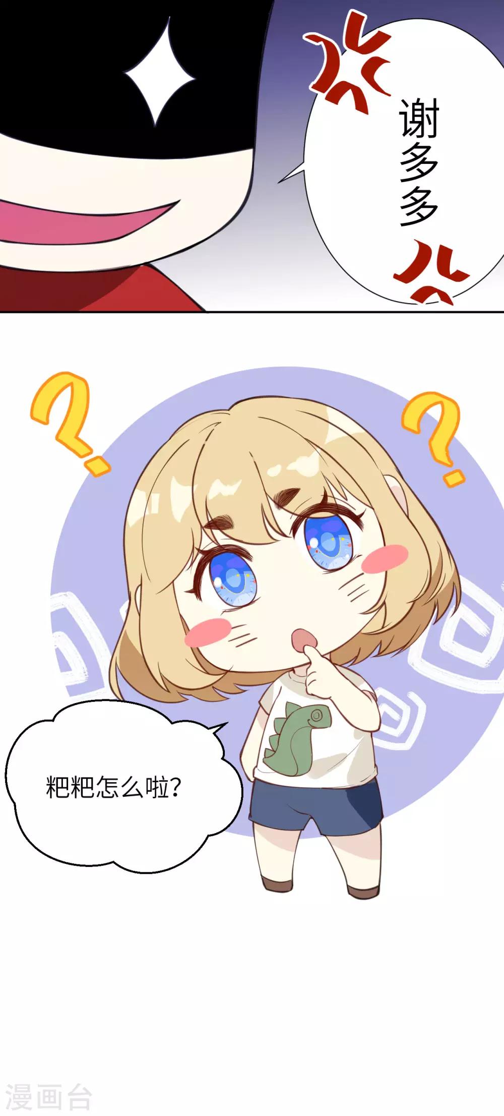 第4话 我不会放你走24