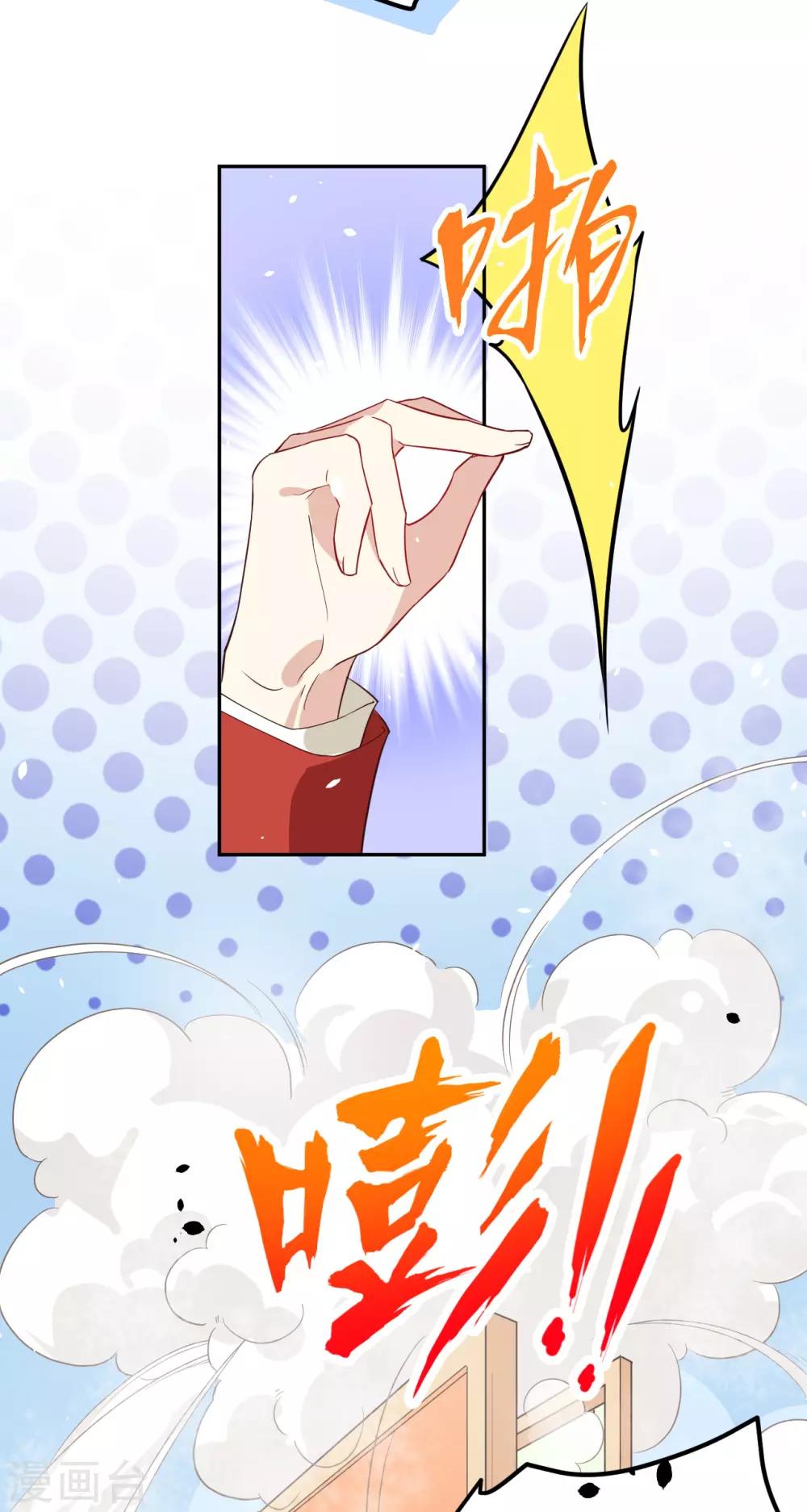 第20话 穆皇登场！！8