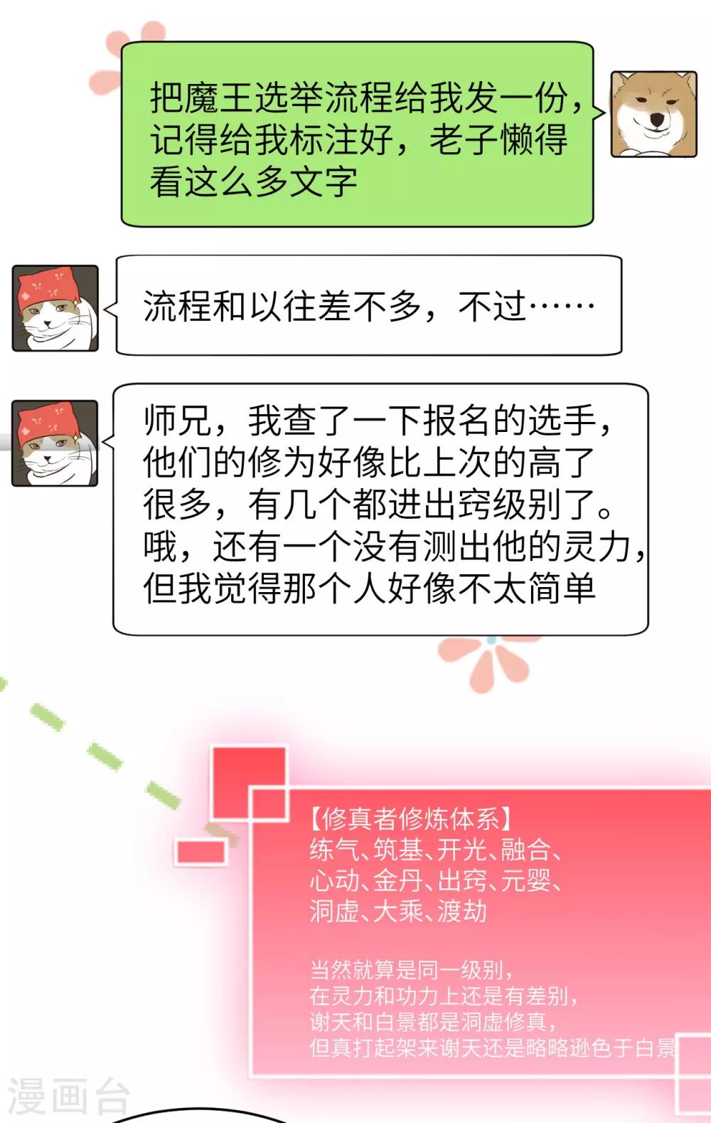 第17话 ~手，有点温暖~6