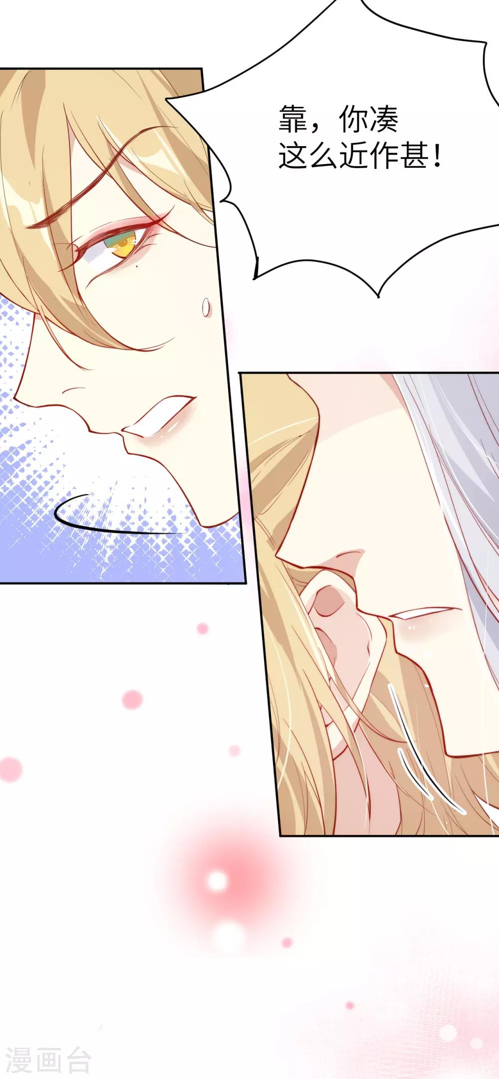 第16话 ~寻仇者皆误于美色~48