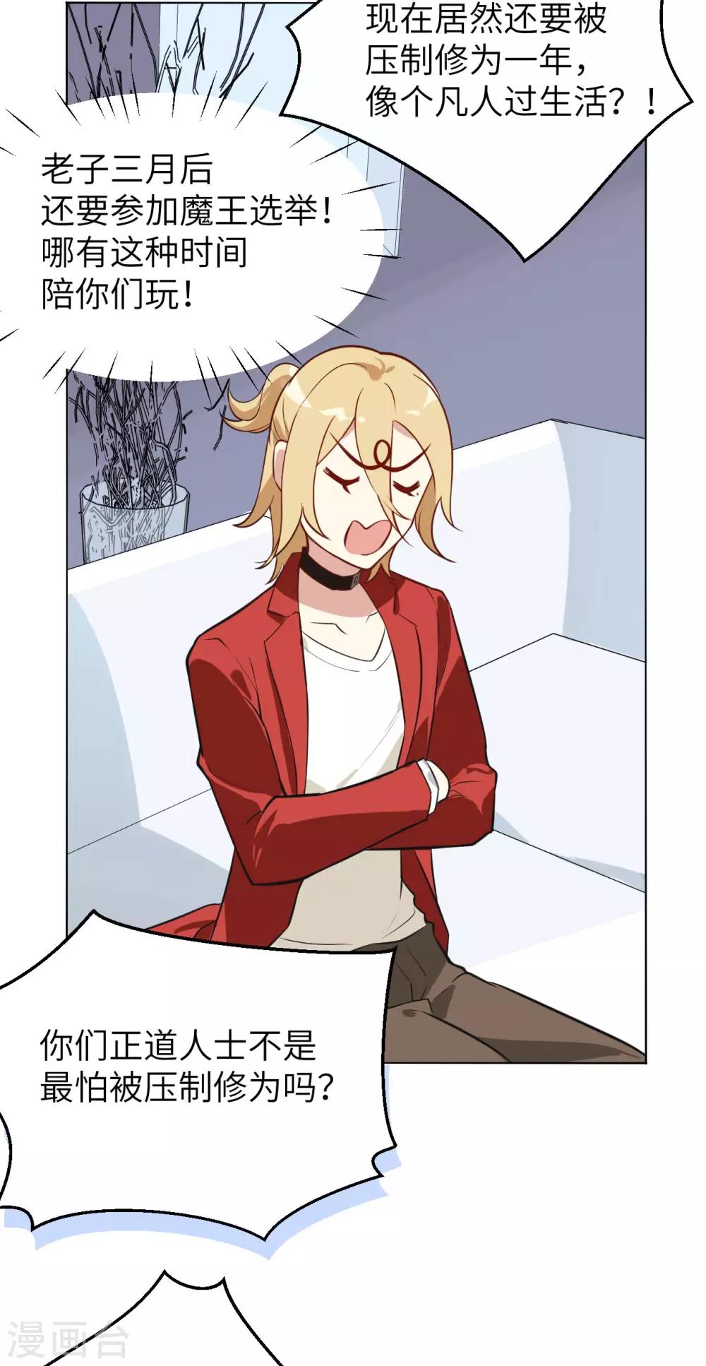 第3话 谁上谁下？嗯～12
