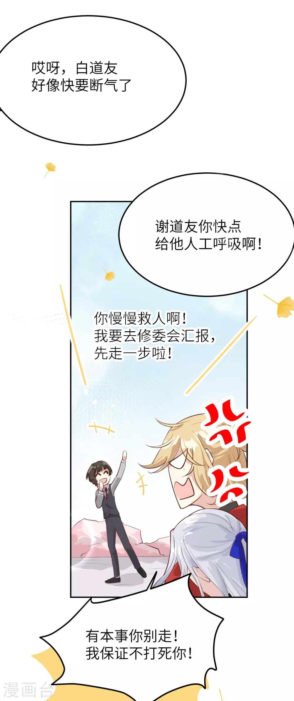 第15话 ~两个爸爸更开心~25