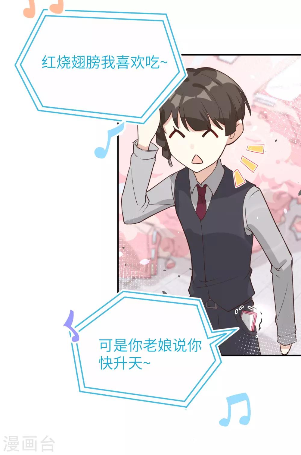 第14话 ~我喜欢你~23