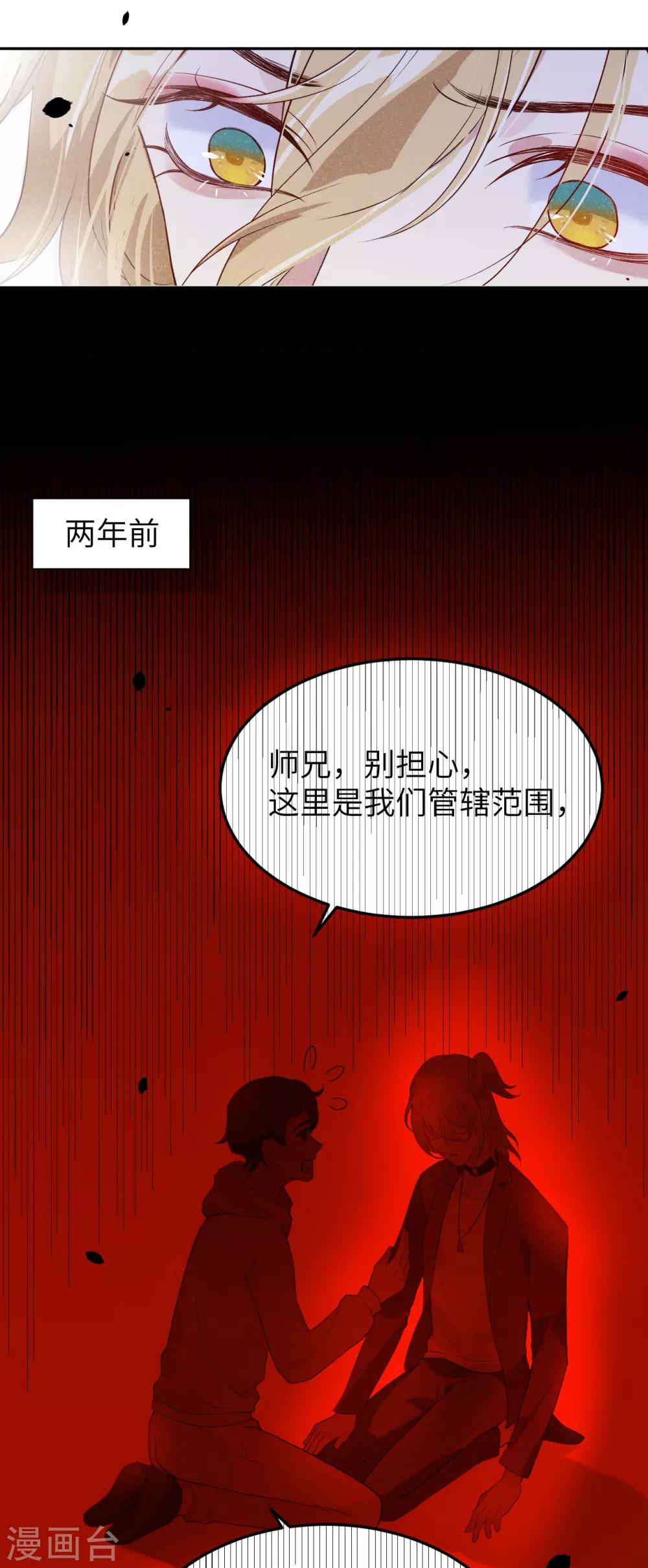 第18话 不能让两年前的事再次发生20