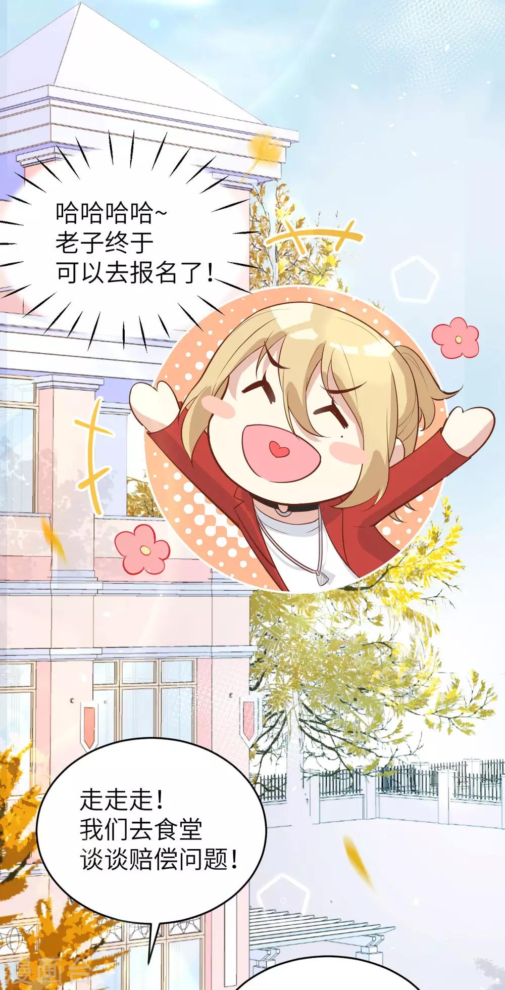 第12话 我白景的儿子不需要受这种委屈22