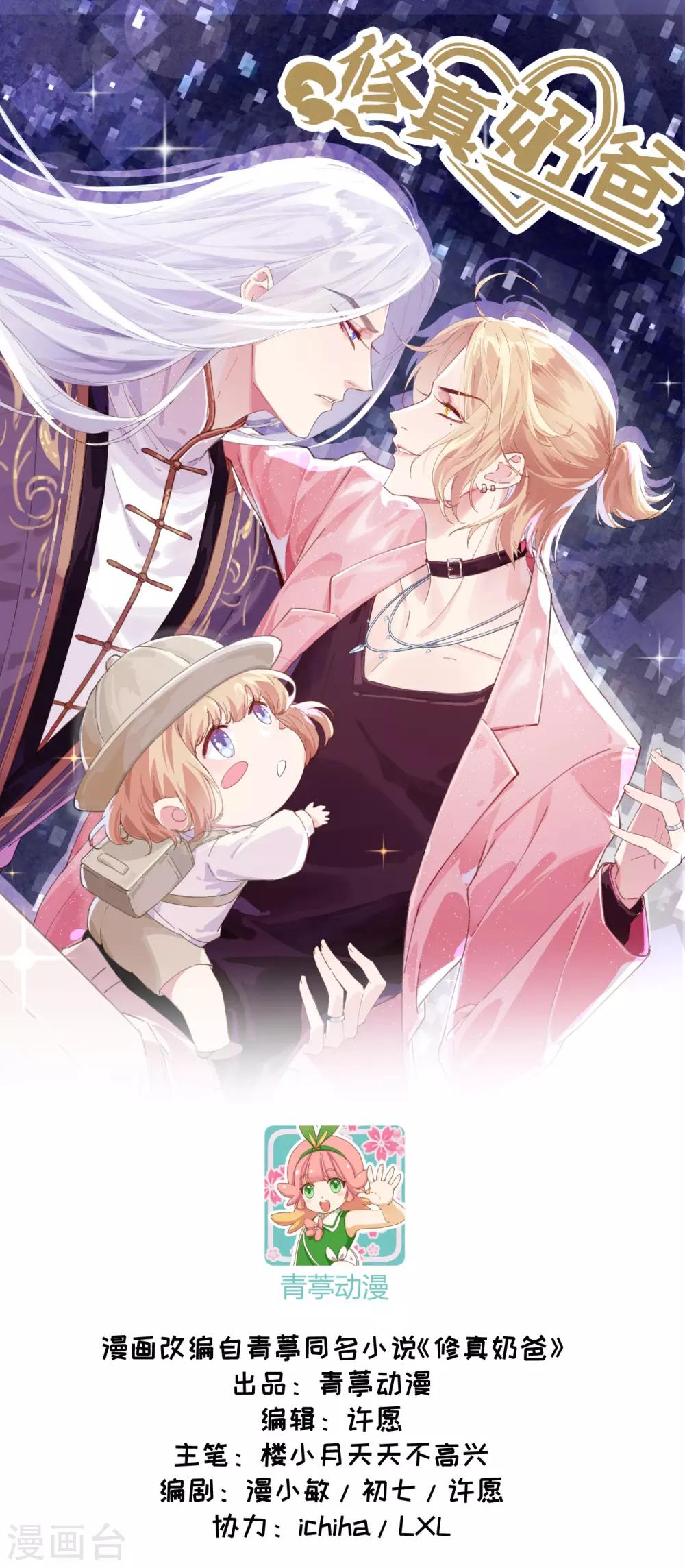 第15话 ~两个爸爸更开心~0