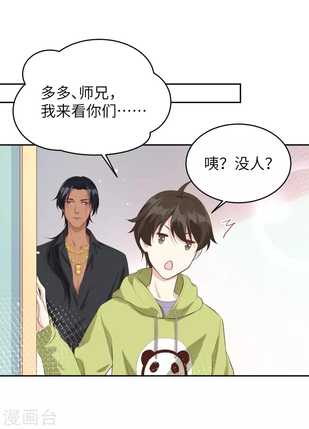 第21话 我要跟你回家~31