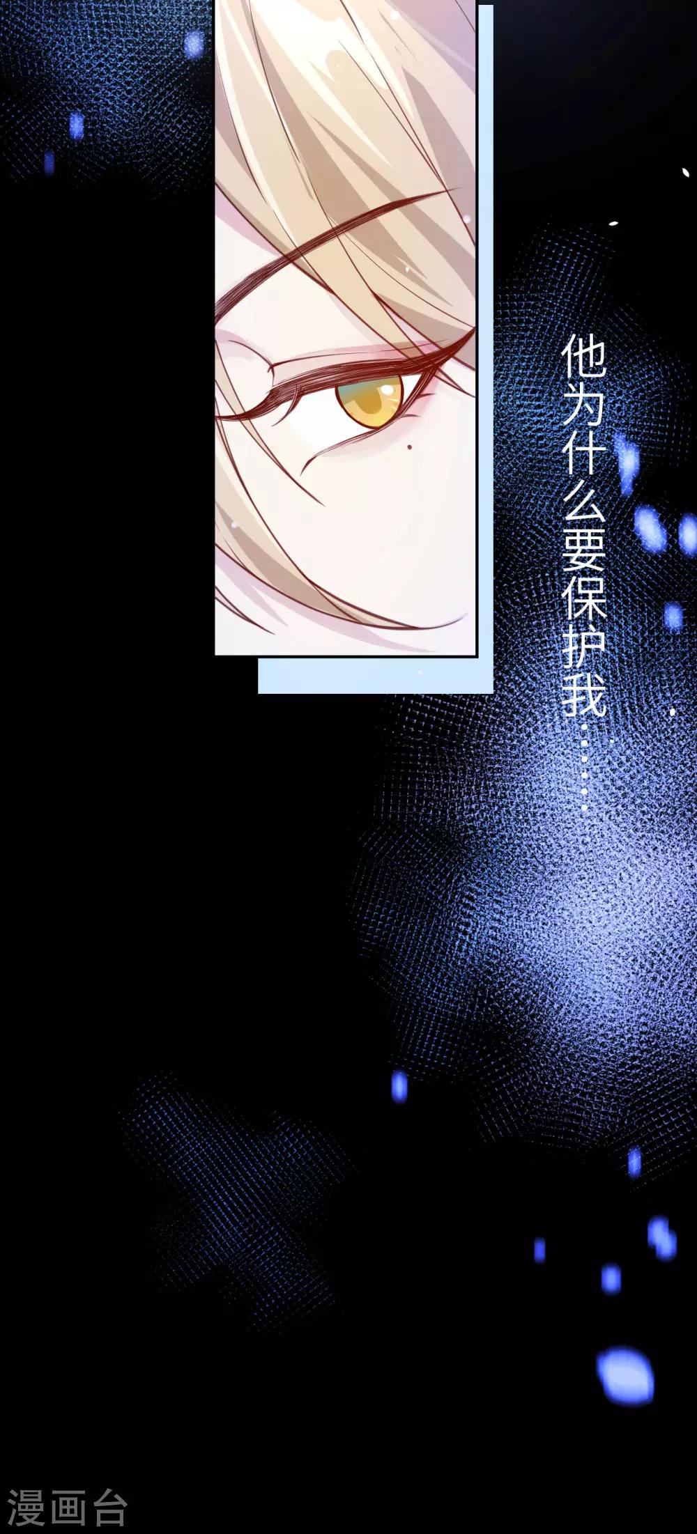 第4话 我不会放你走16