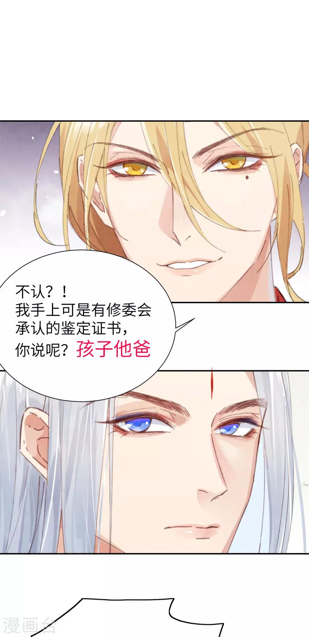 第2话 嗨，我来抢亲的！21