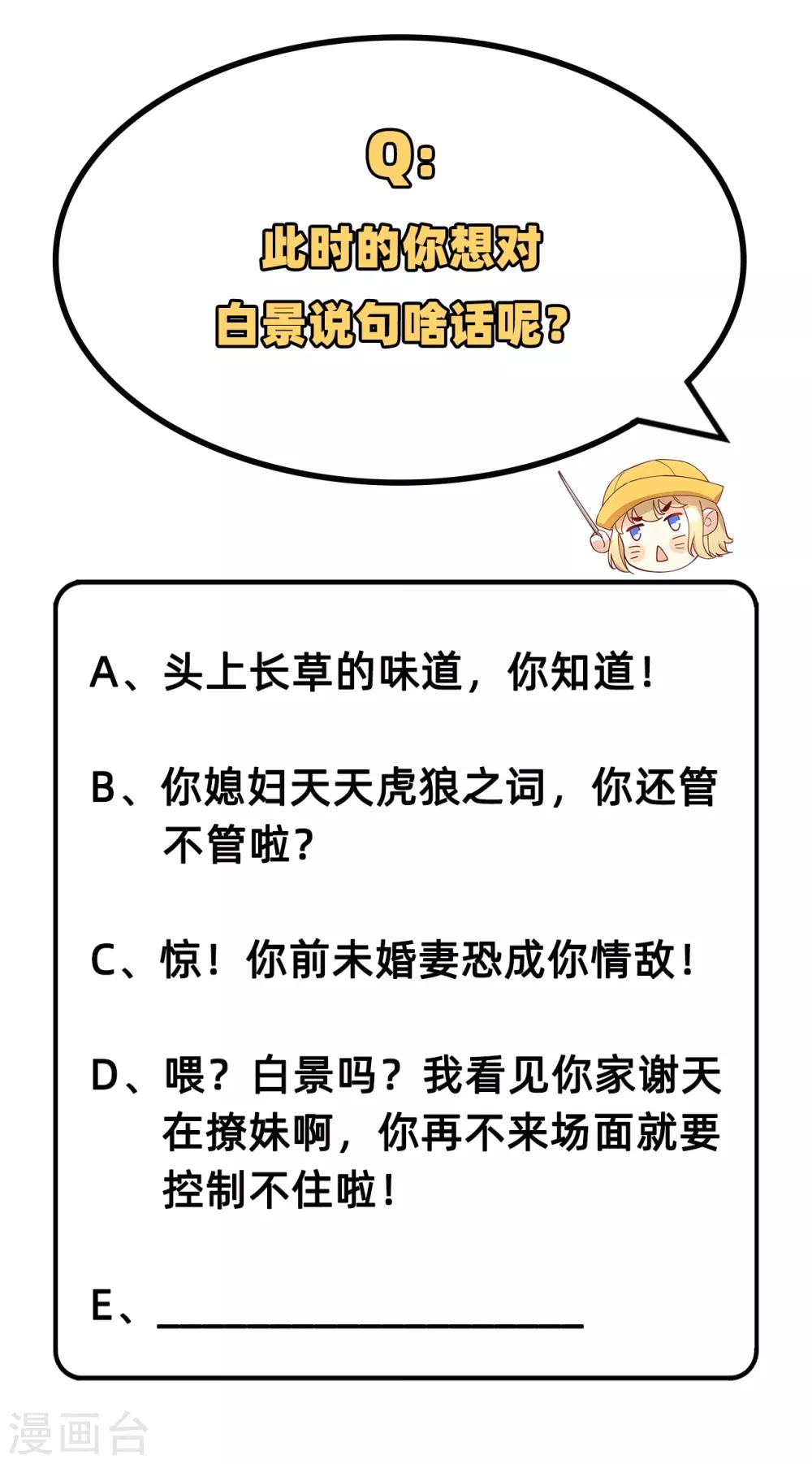 第12话 我白景的儿子不需要受这种委屈39