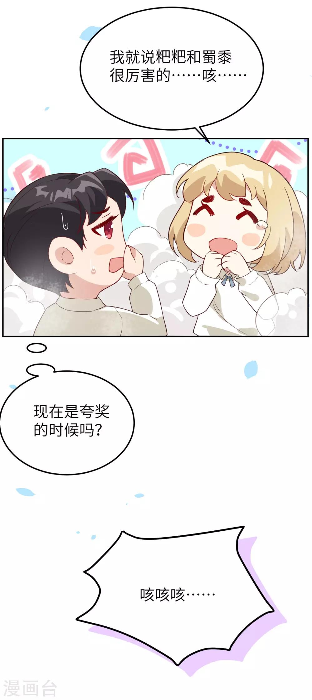 第20话 穆皇登场！！10