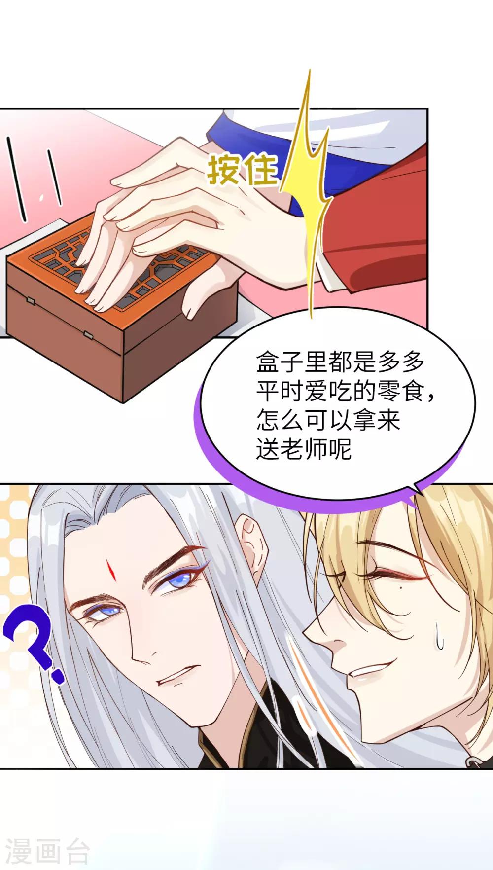 第11话 多多和少少1