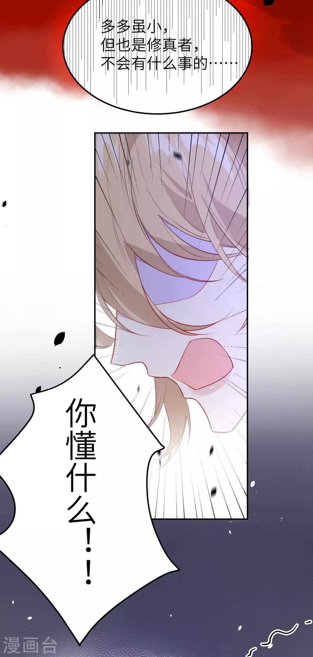 第18话 不能让两年前的事再次发生21
