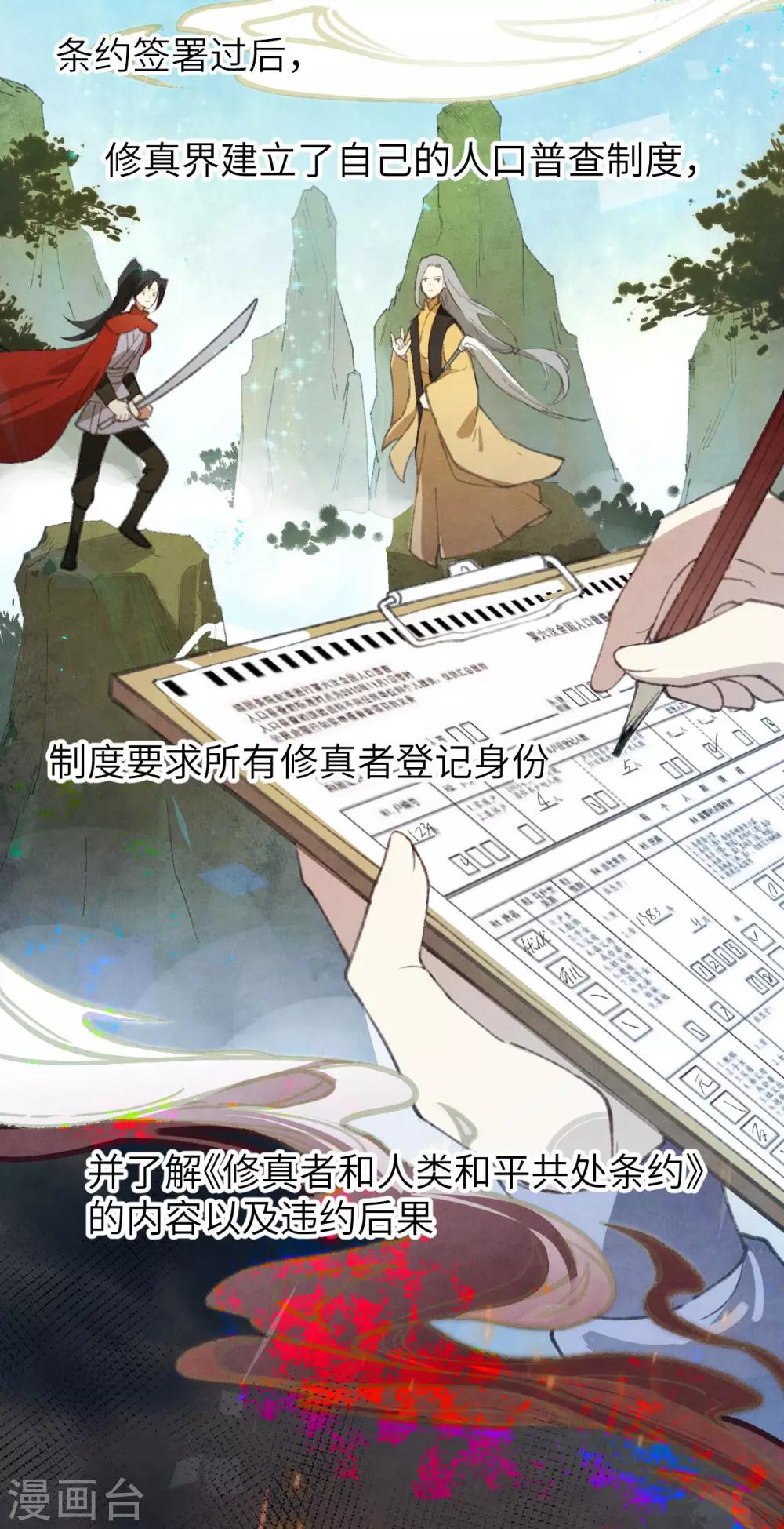 第1话 我是孩子他爸？12