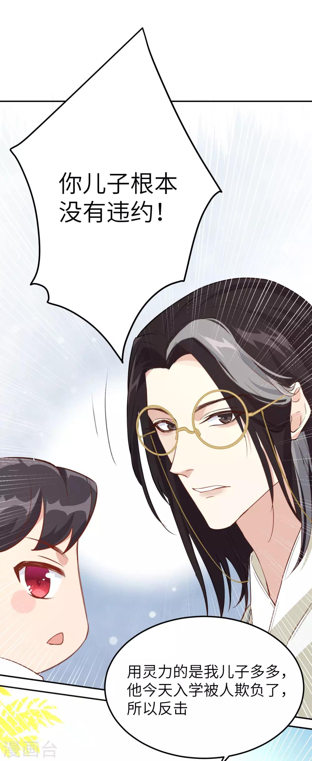 第15话 ~两个爸爸更开心~34