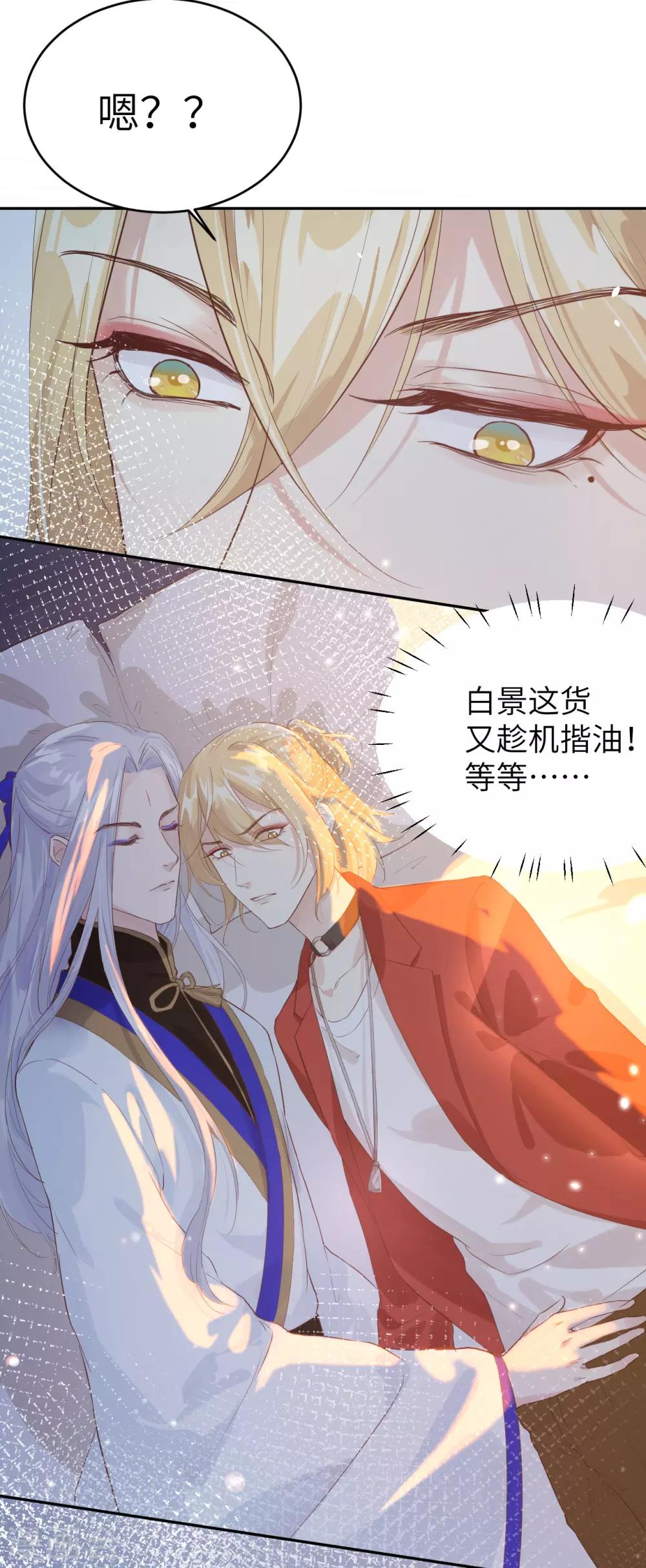 第16话 ~寻仇者皆误于美色~2