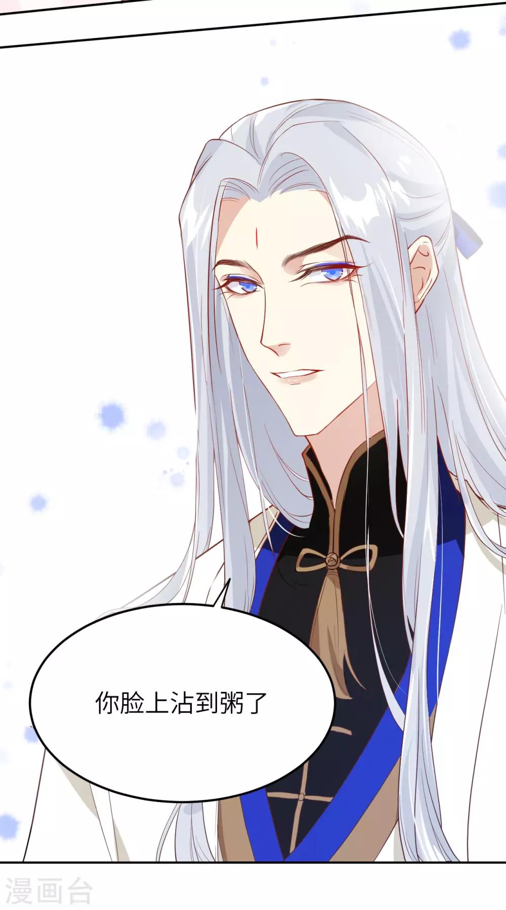 第16话 ~寻仇者皆误于美色~51