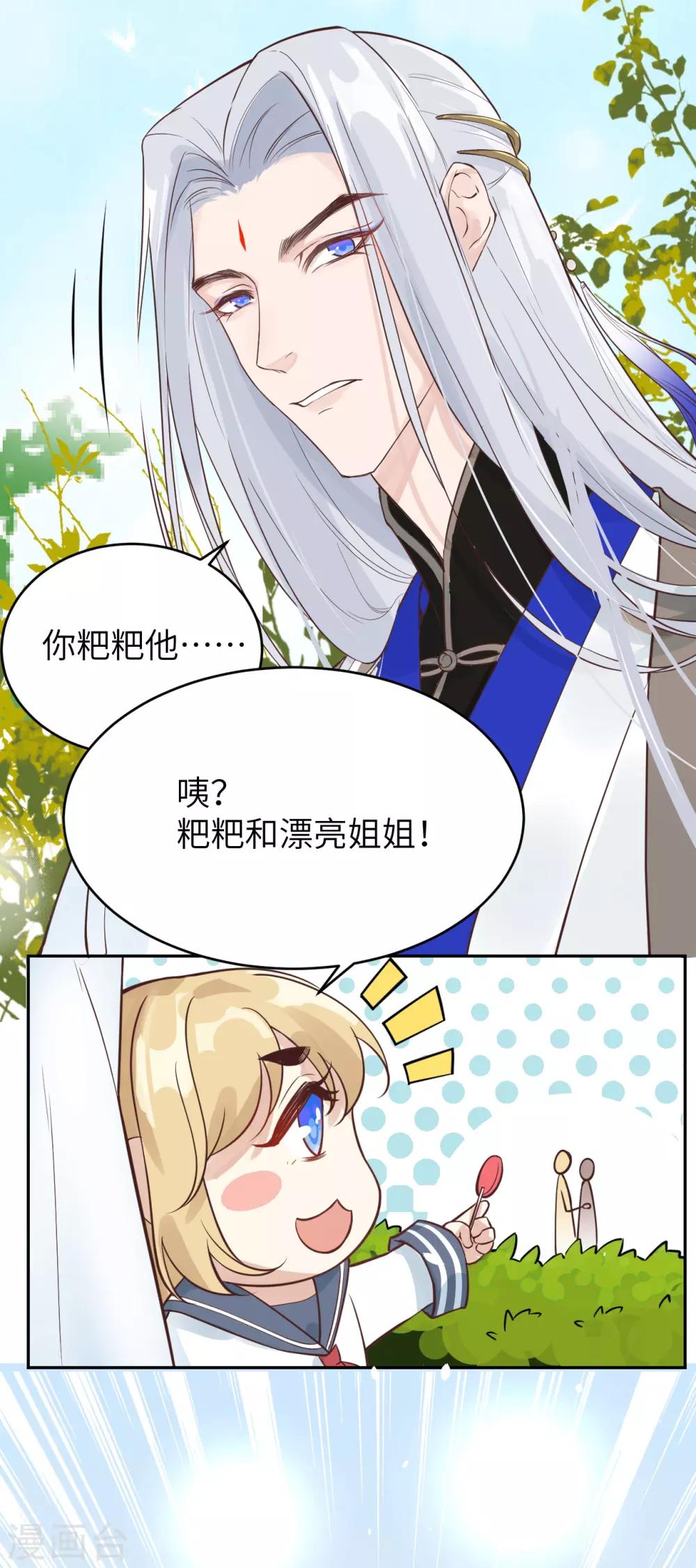 第8话 魔王，老子当定了！！41