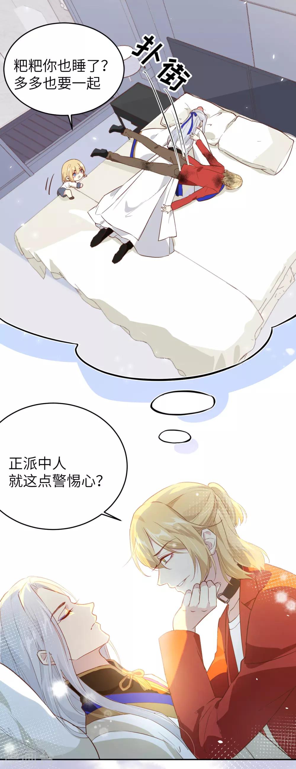 第16话 ~寻仇者皆误于美色~7