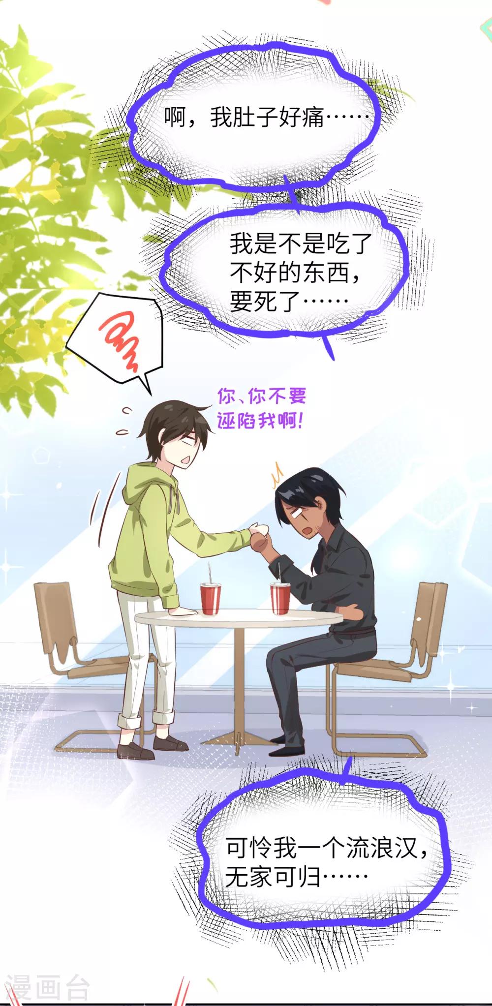 第21话 我要跟你回家~7