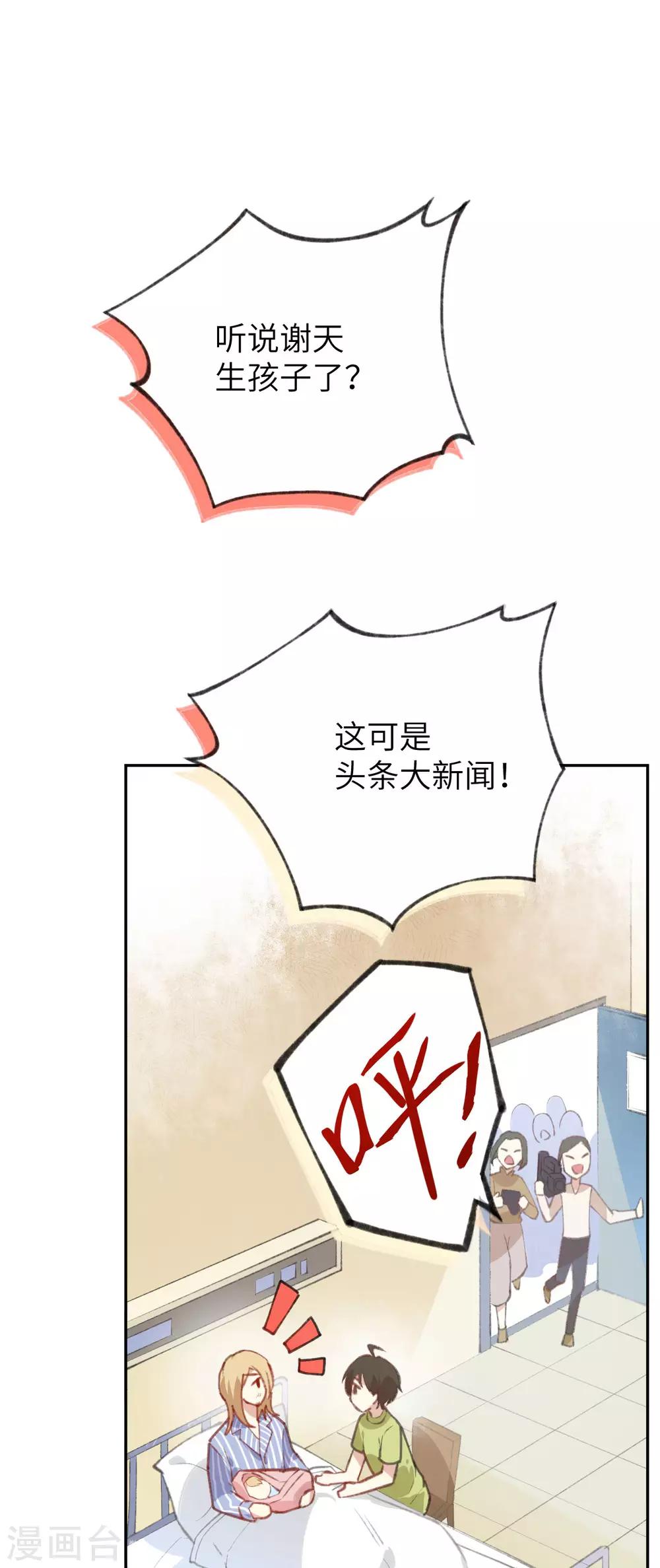 第1话 我是孩子他爸？29