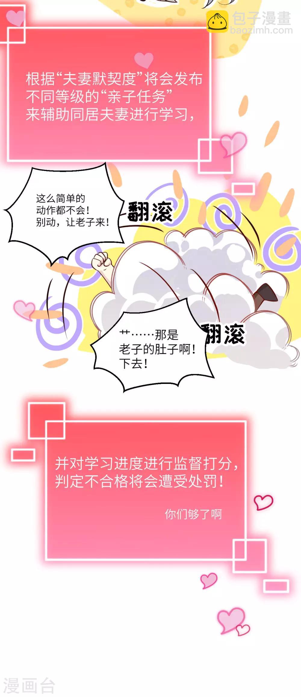 第5话 晚安，孩子他爸7