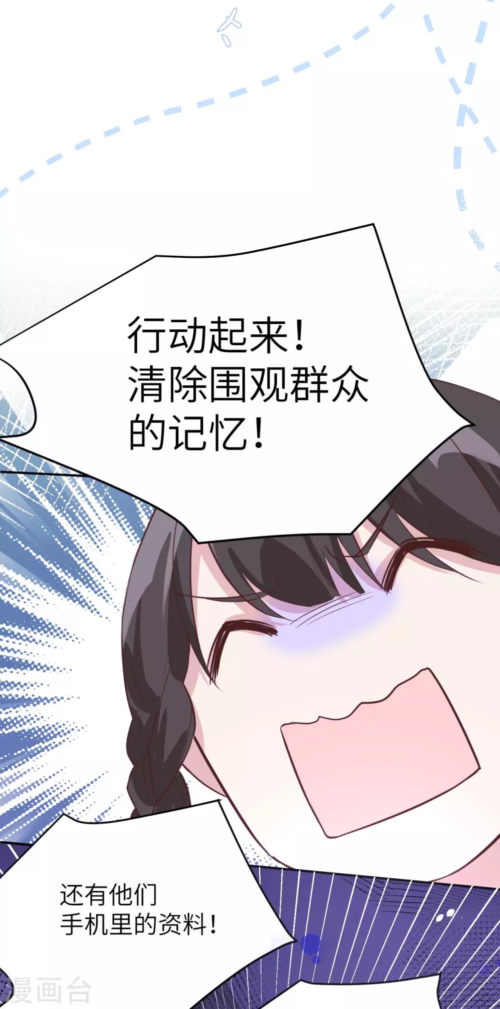 第19话 就当我还你的！9