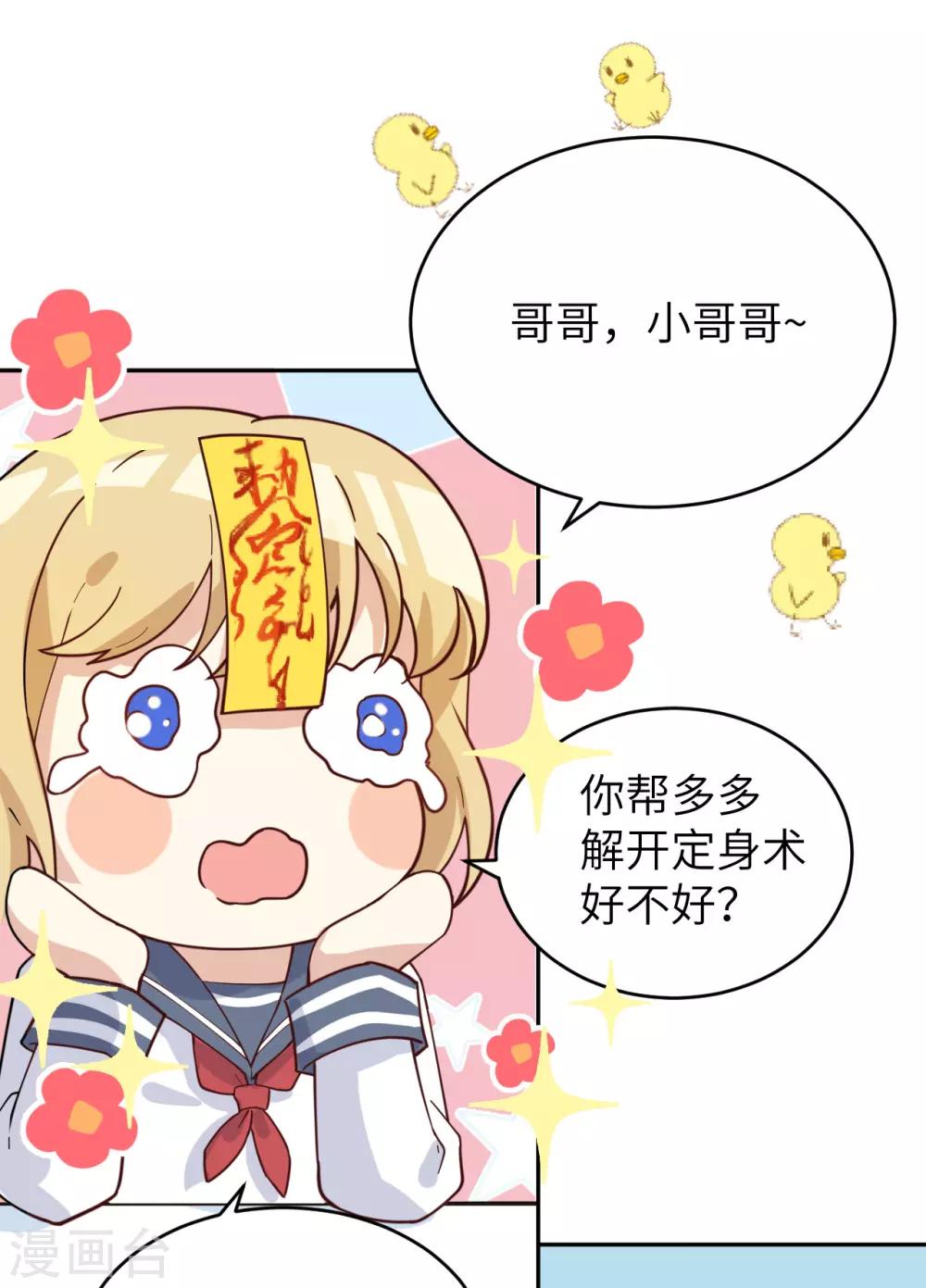 第11话 多多和少少24