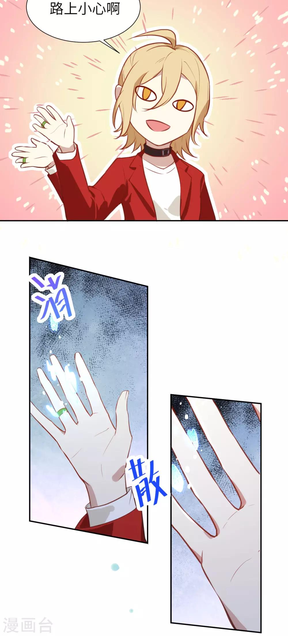 第3话 谁上谁下？嗯～25