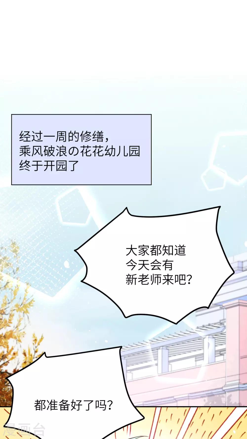 第20话 穆皇登场！！1