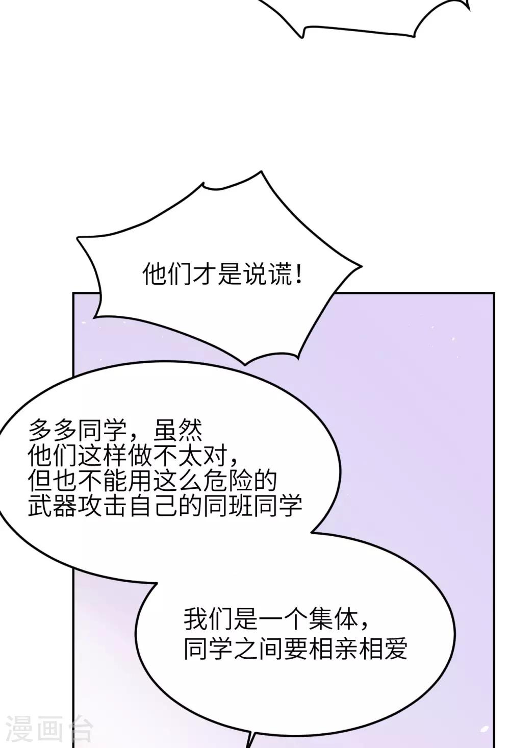 第11话 多多和少少46