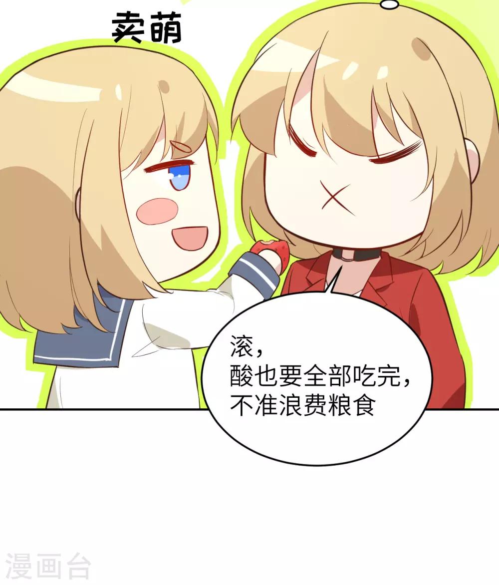 第17话 ~手，有点温暖~9