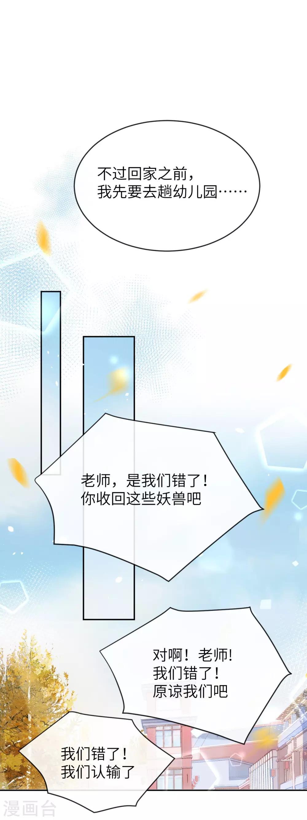 第21话 我要跟你回家~10