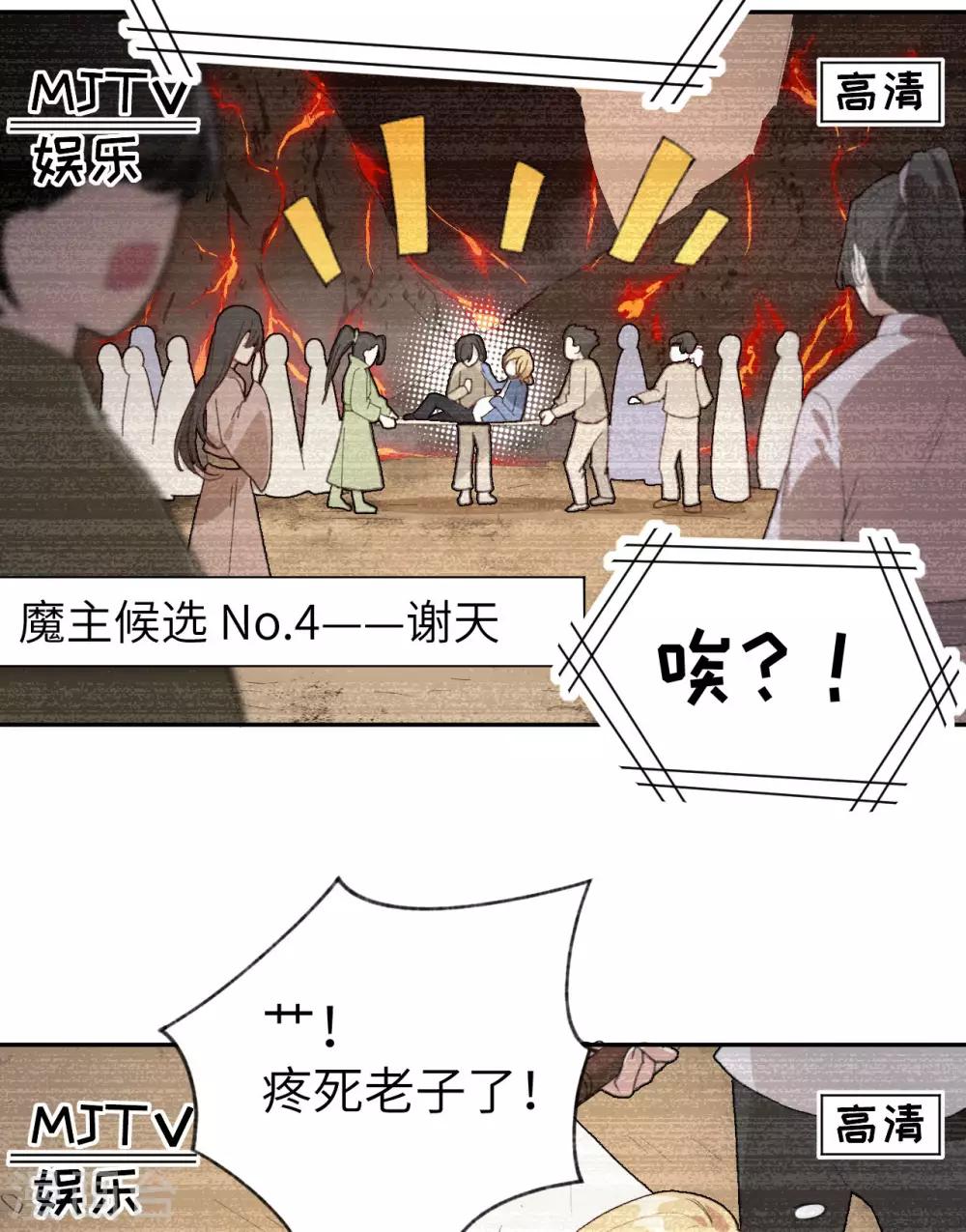 第1话 我是孩子他爸？19