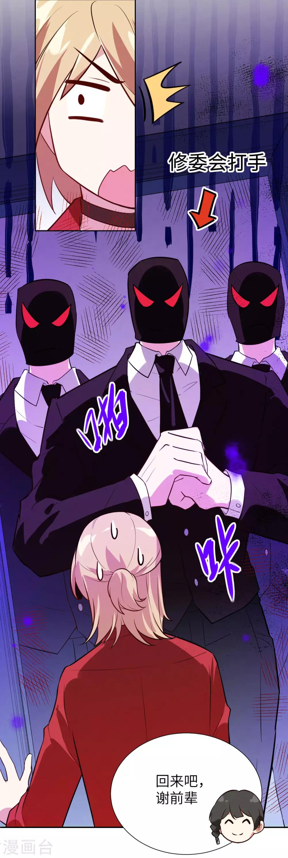 第3话 谁上谁下？嗯～9