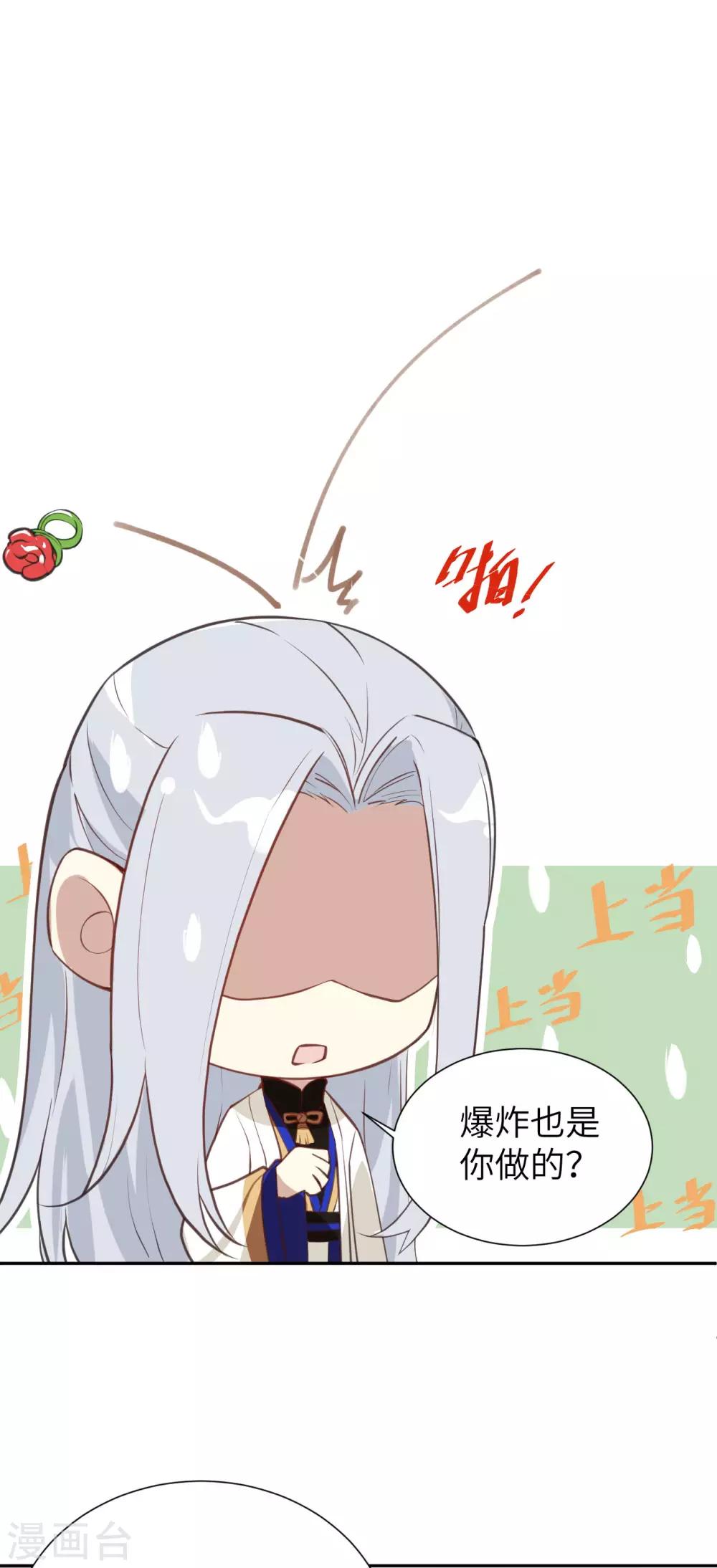 第3话 谁上谁下？嗯～27