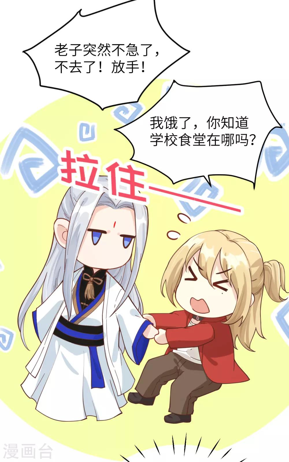 第11话 多多和少少34